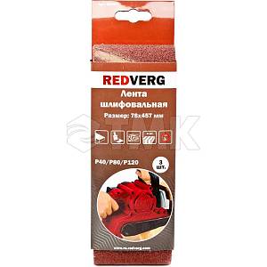 Лента шлифовальная Redverg 76х457мм Р40/80/120 (3шт)(920071) RedVerg (Оснастка к электроинструменту)